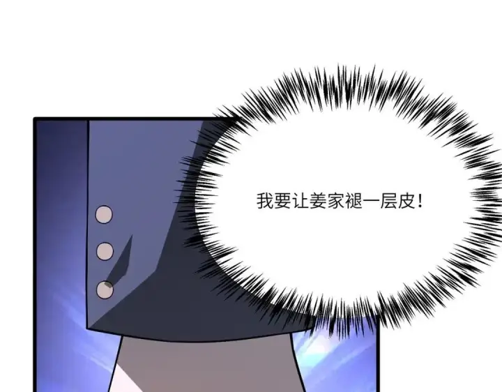 《SSS级超越常理的圣骑士》第193话图55