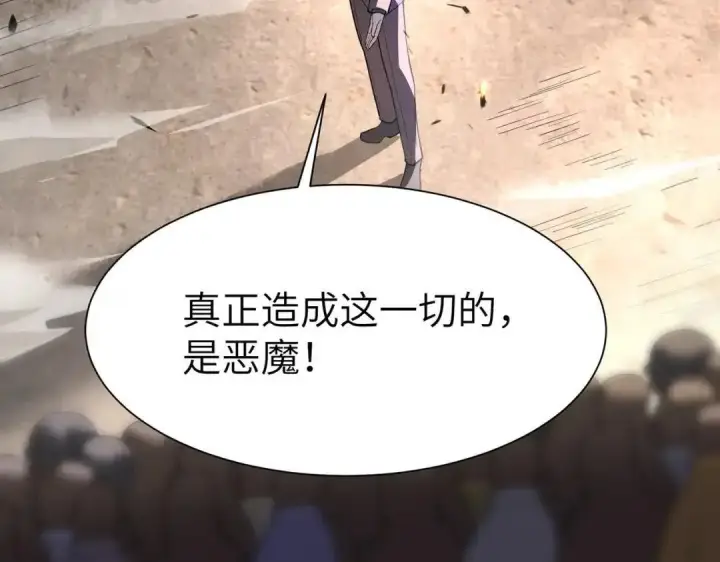 《SSS级超越常理的圣骑士》第193话图69