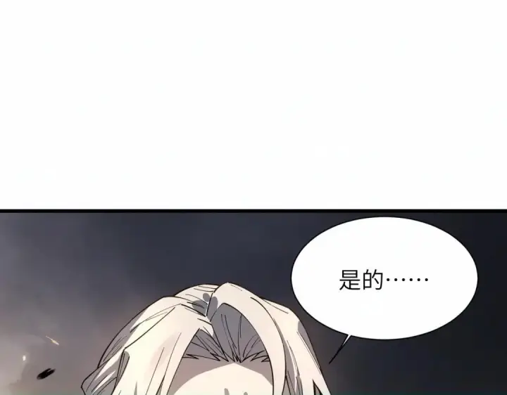 《SSS级超越常理的圣骑士》第193话图73