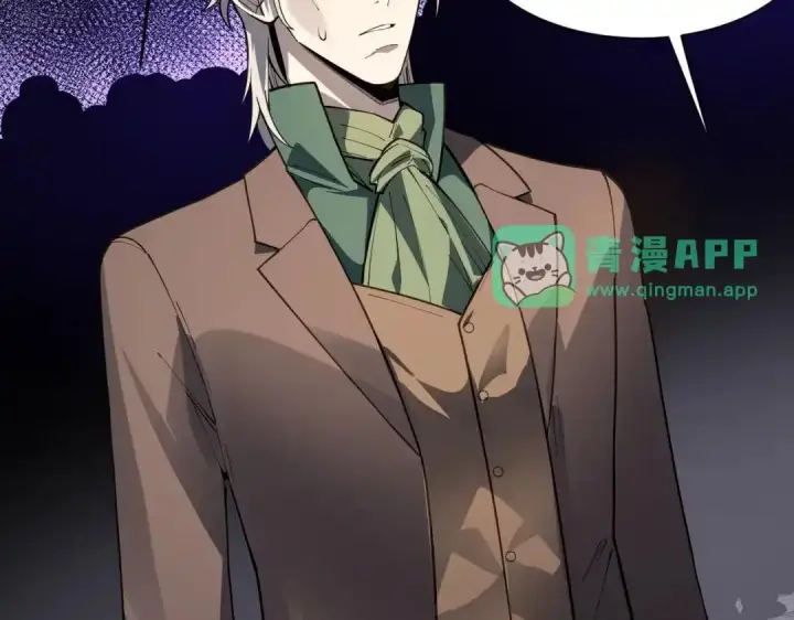 《SSS级超越常理的圣骑士》第193话图86