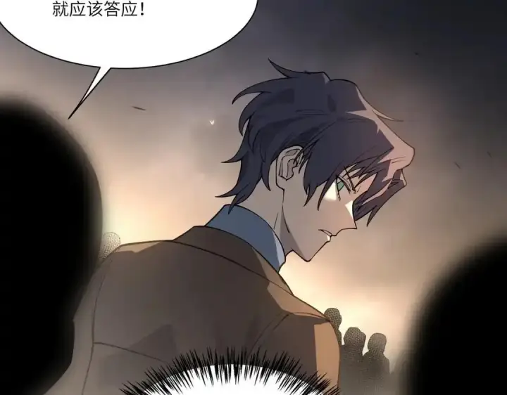 《SSS级超越常理的圣骑士》第193话图88