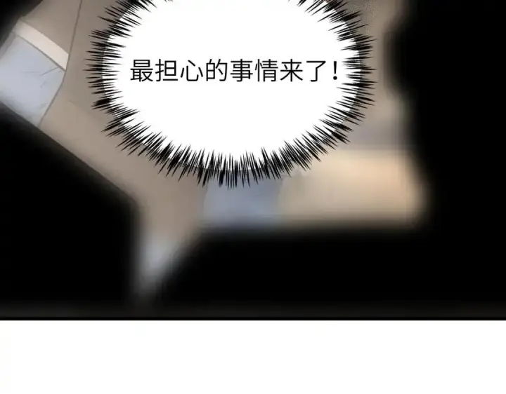 《SSS级超越常理的圣骑士》第193话图89