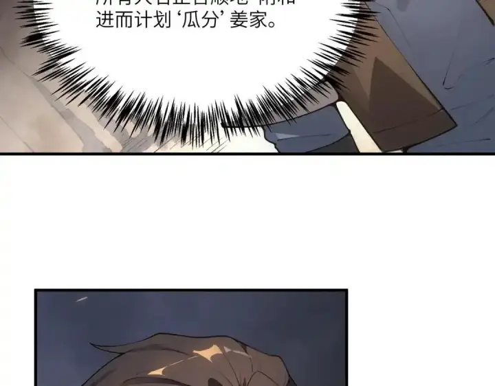 《SSS级超越常理的圣骑士》第193话图93