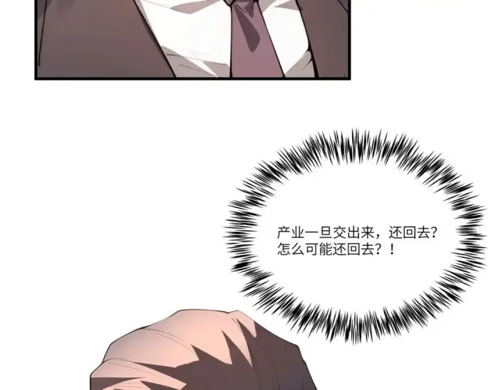 《SSS级超越常理的圣骑士》第193话图95