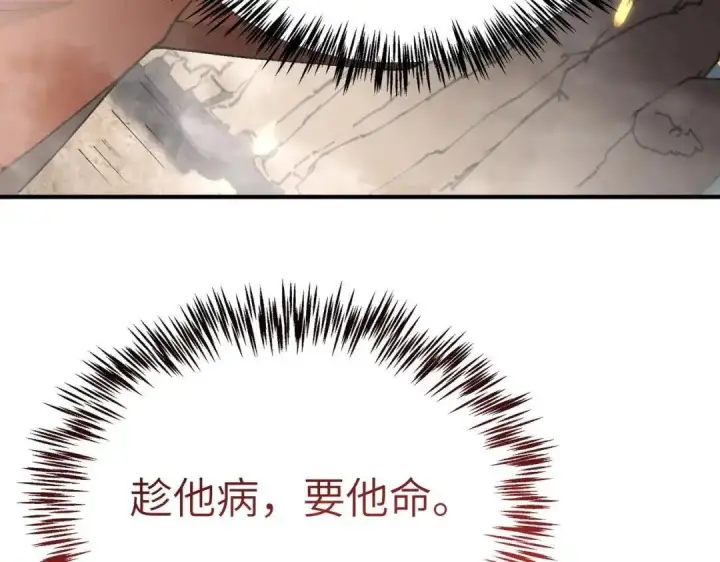 《SSS级超越常理的圣骑士》第193话图98