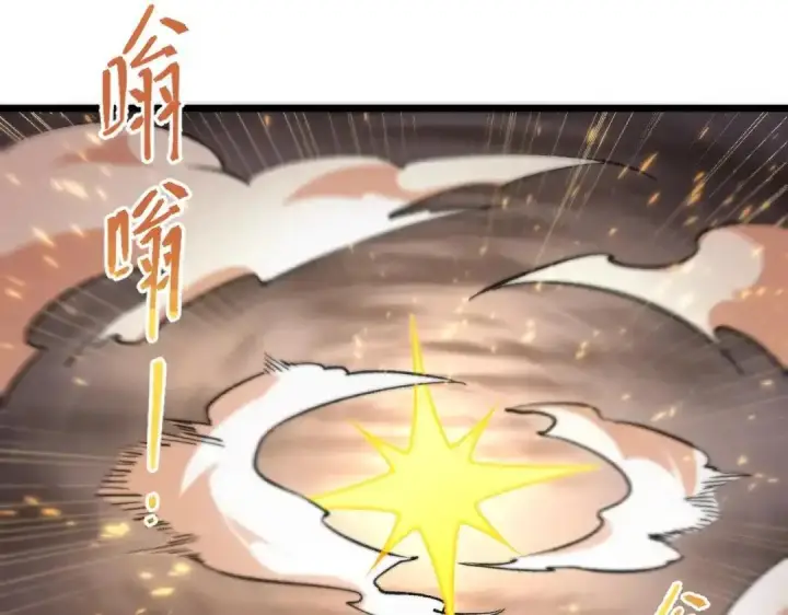 《SSS级超越常理的圣骑士》第194话图105