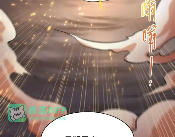《SSS级超越常理的圣骑士》第194话图106