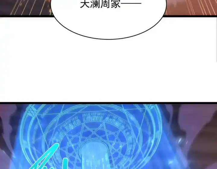 《SSS级超越常理的圣骑士》第194话图107