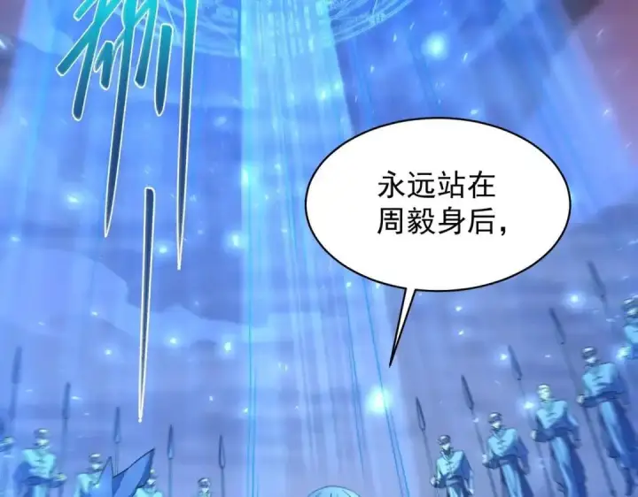 《SSS级超越常理的圣骑士》第194话图108