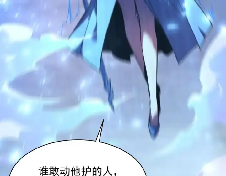 《SSS级超越常理的圣骑士》第194话图110