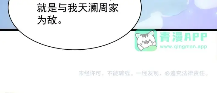 《SSS级超越常理的圣骑士》第194话图111