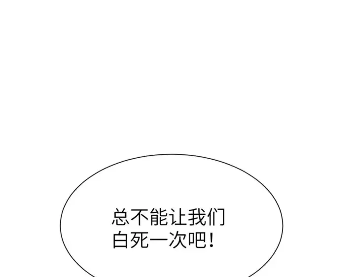 《SSS级超越常理的圣骑士》第194话图12