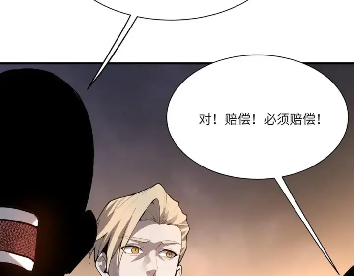 《SSS级超越常理的圣骑士》第194话图13