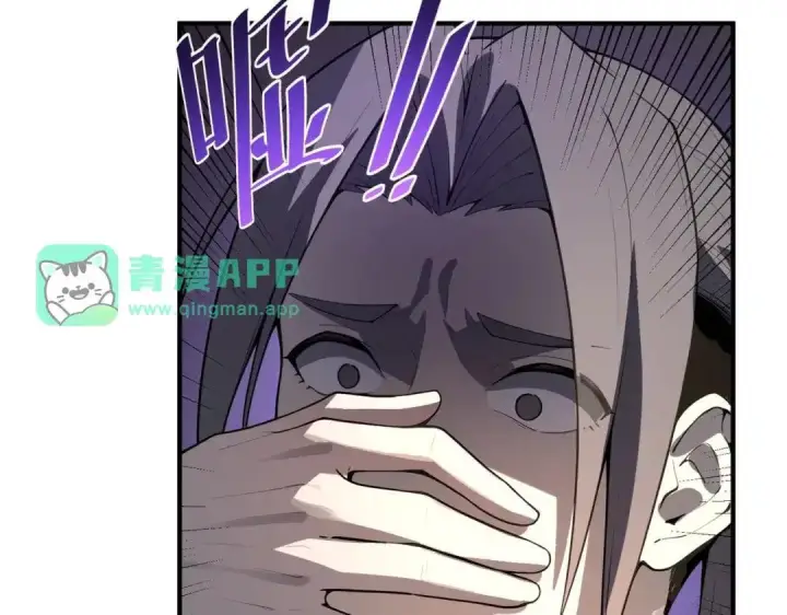 《SSS级超越常理的圣骑士》第194话图16