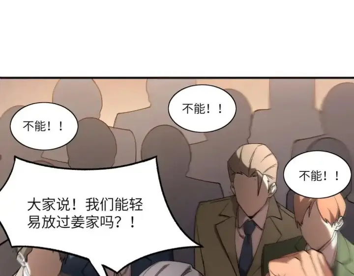 《SSS级超越常理的圣骑士》第194话图32