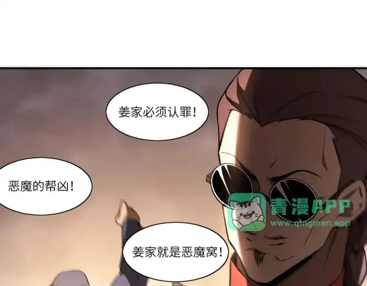 《SSS级超越常理的圣骑士》第194话图36