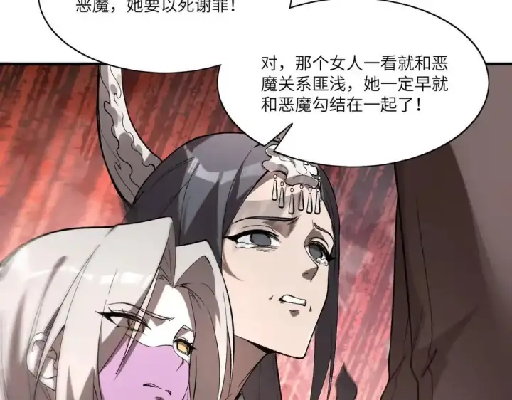 《SSS级超越常理的圣骑士》第194话图38