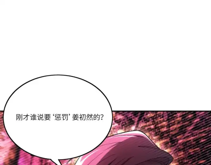 《SSS级超越常理的圣骑士》第194话图44
