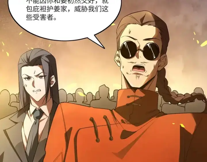 《SSS级超越常理的圣骑士》第194话图49