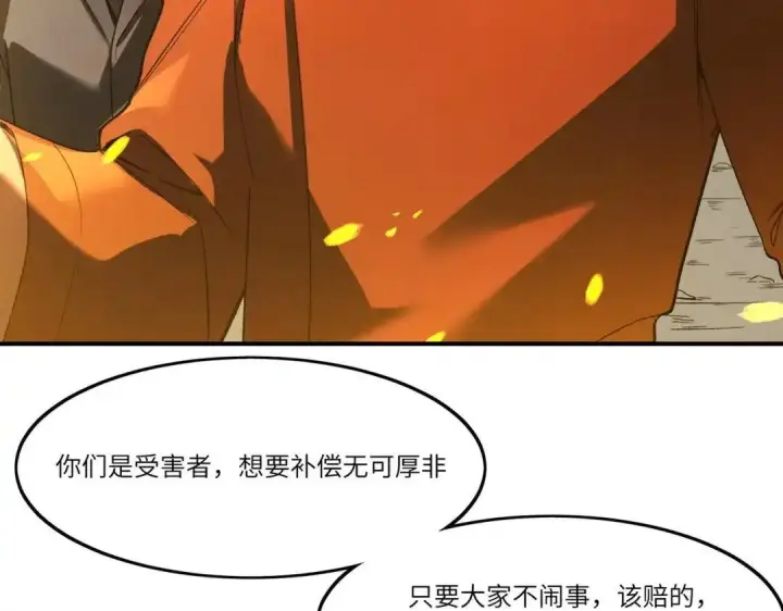《SSS级超越常理的圣骑士》第194话图50