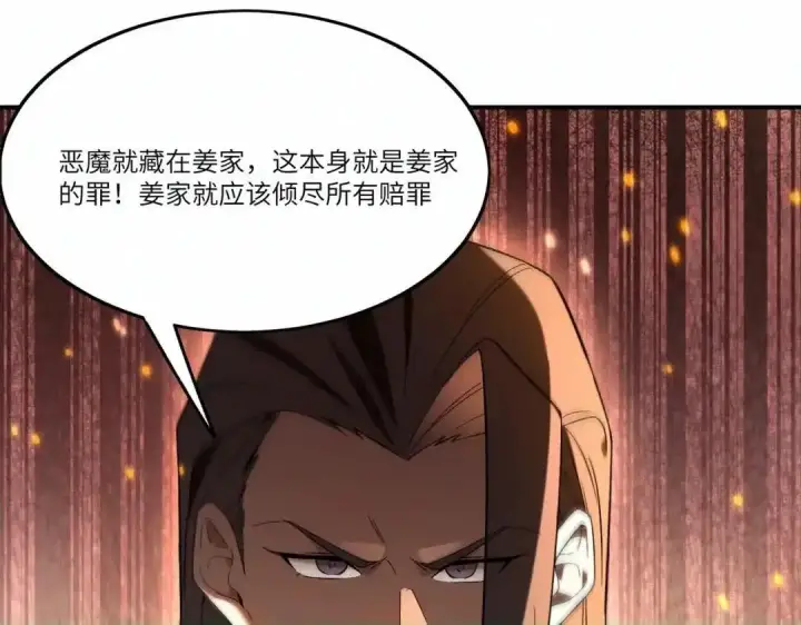 《SSS级超越常理的圣骑士》第194话图53