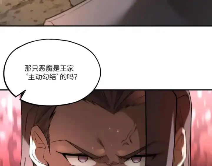 《SSS级超越常理的圣骑士》第194话图57