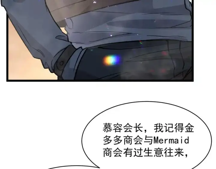 《SSS级超越常理的圣骑士》第194话图69