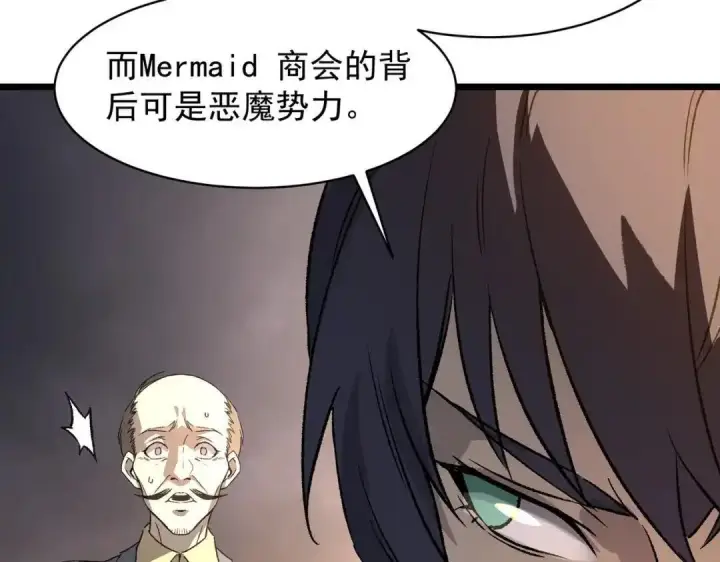 《SSS级超越常理的圣骑士》第194话图70