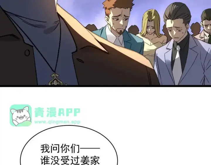 《SSS级超越常理的圣骑士》第194话图76