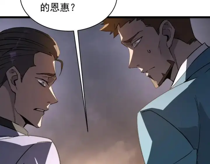 《SSS级超越常理的圣骑士》第194话图77