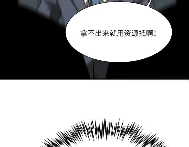 《SSS级超越常理的圣骑士》第194话图8