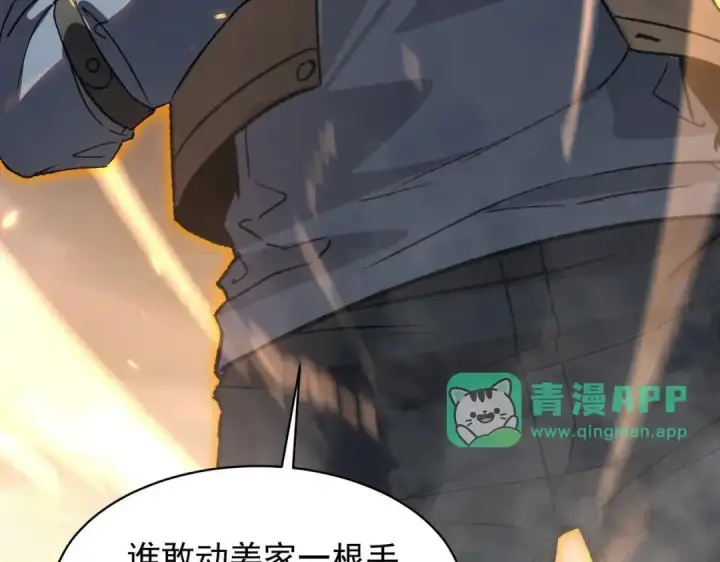 《SSS级超越常理的圣骑士》第194话图96