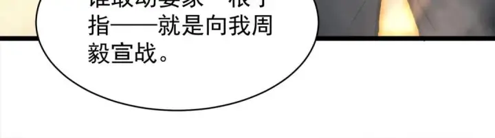 《SSS级超越常理的圣骑士》第194话图97