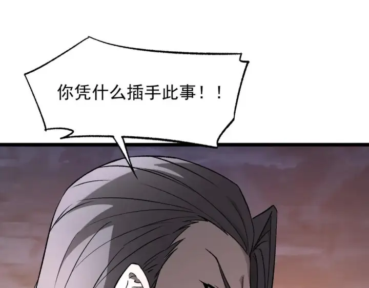 《SSS级超越常理的圣骑士》第194话图98