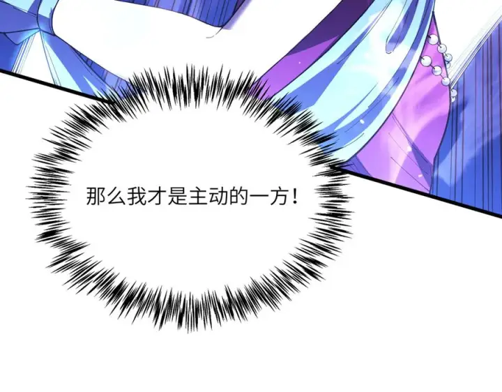 《SSS级超越常理的圣骑士》第188话图102