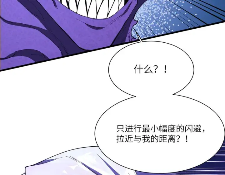 《SSS级超越常理的圣骑士》第188话图104