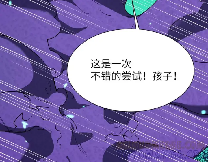 《SSS级超越常理的圣骑士》第188话图113