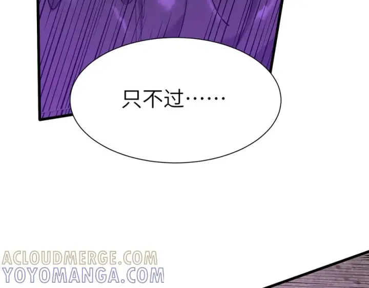 《SSS级超越常理的圣骑士》第188话图117