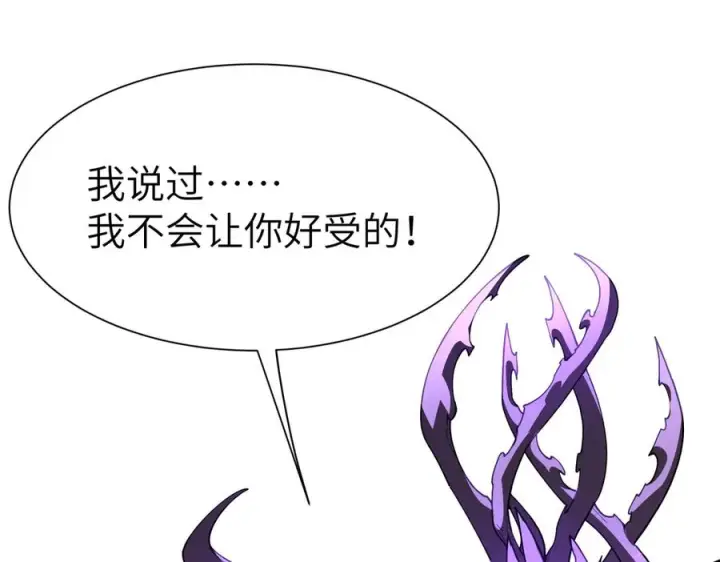 《SSS级超越常理的圣骑士》第188话图120