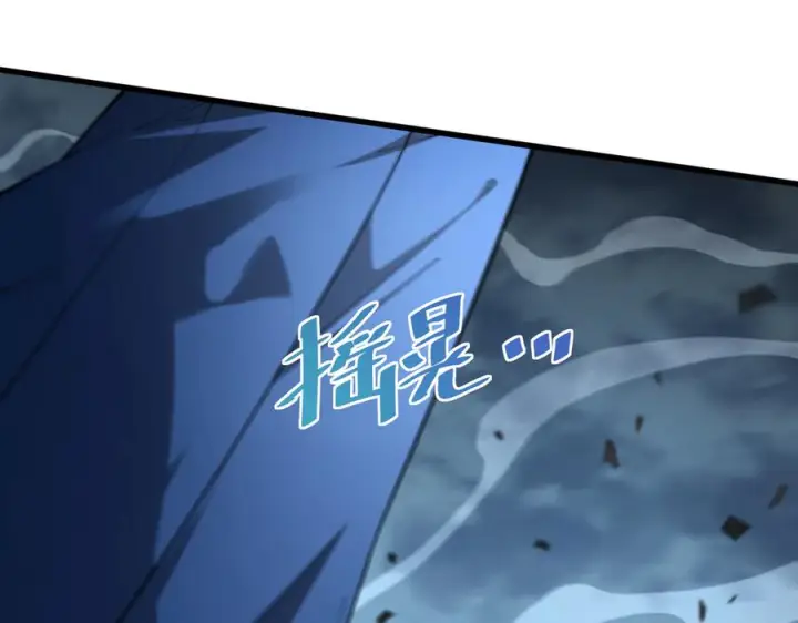 《SSS级超越常理的圣骑士》第188话图136