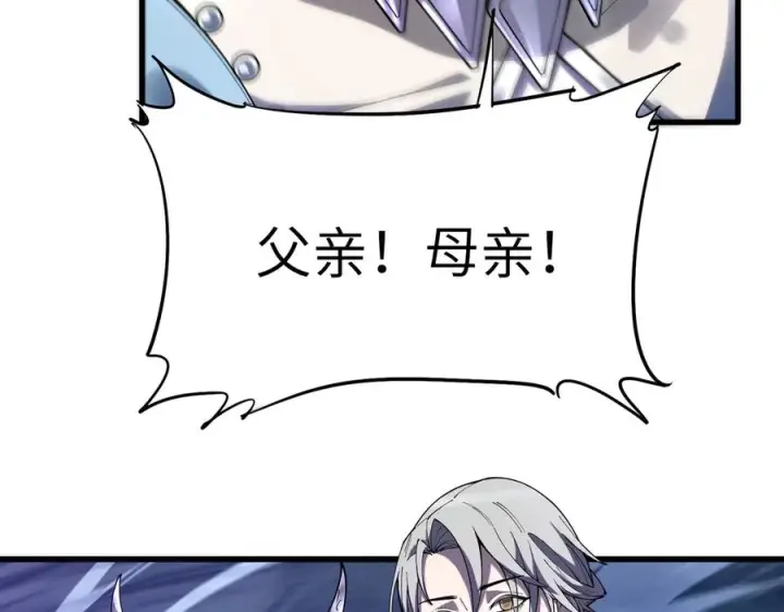 《SSS级超越常理的圣骑士》第188话图140