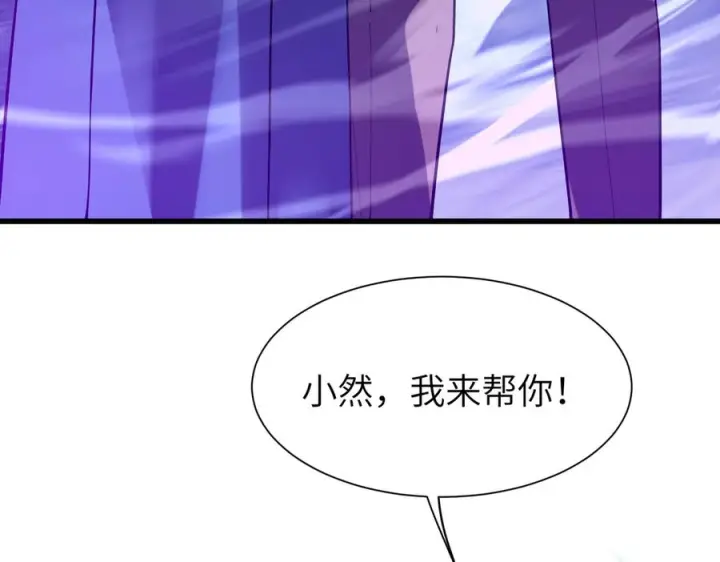 《SSS级超越常理的圣骑士》第188话图143