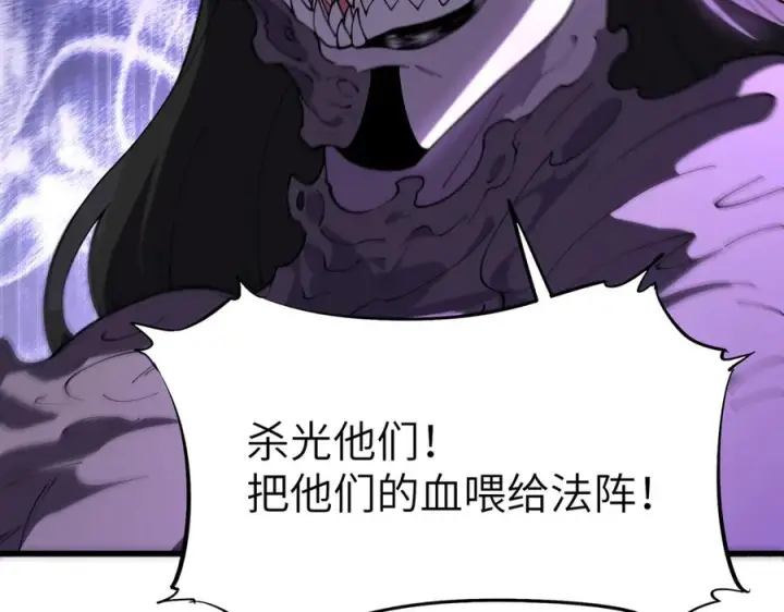 《SSS级超越常理的圣骑士》第188话图16