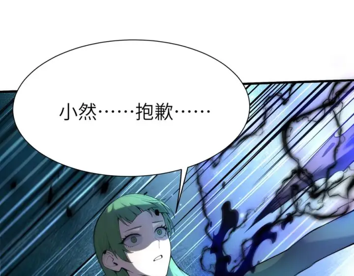 《SSS级超越常理的圣骑士》第188话图168