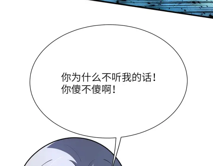 《SSS级超越常理的圣骑士》第188话图170