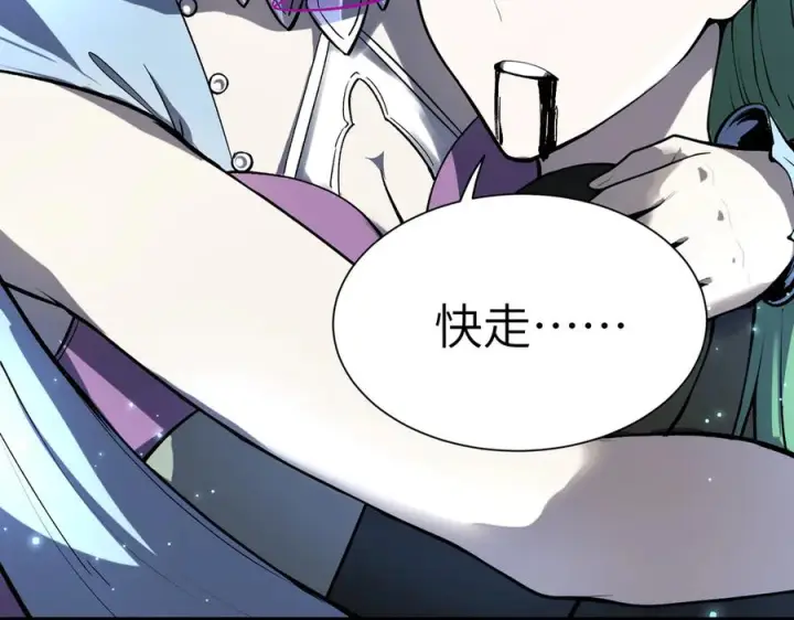 《SSS级超越常理的圣骑士》第188话图172