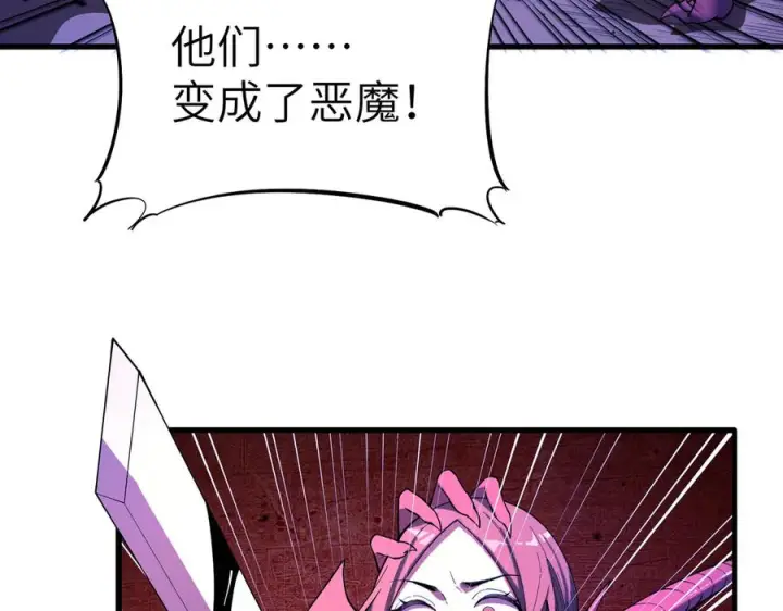 《SSS级超越常理的圣骑士》第188话图24