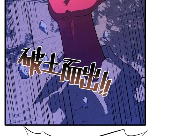 《SSS级超越常理的圣骑士》第188话图28