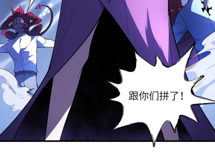 《SSS级超越常理的圣骑士》第188话图40