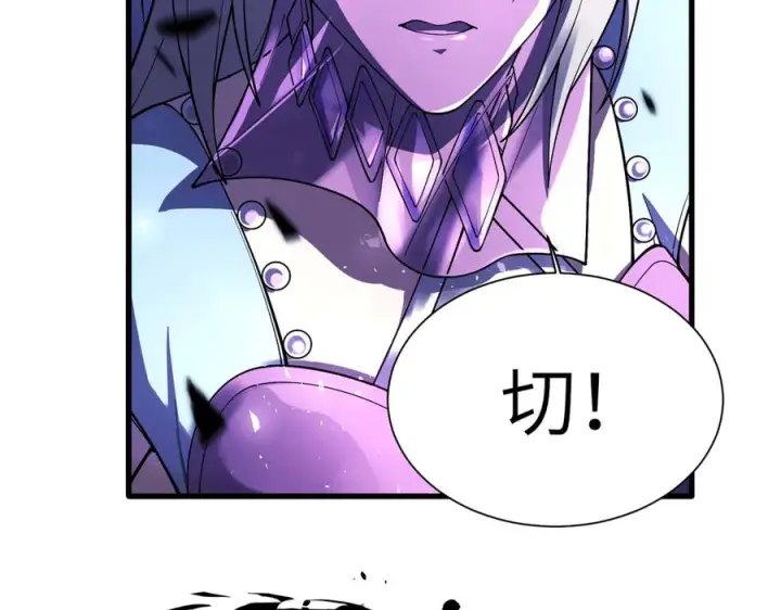 《SSS级超越常理的圣骑士》第188话图51